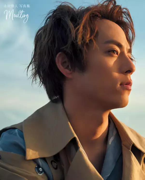 成長した永田崇人の表情を捉えた2nd写真集が登場！『永田崇人写真集　Moulting』7月15日（木）発売。
