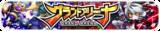 「　「エイリアンのたまご(エリたま)」に新コンテンツ！「グランドアリーナ βver.」登場のお知らせ」の画像1