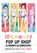 「彼女、お借りします POP UP SHOP in AMNIBUS STORE／MAGNET by SHIBUYA109」の開催決定！