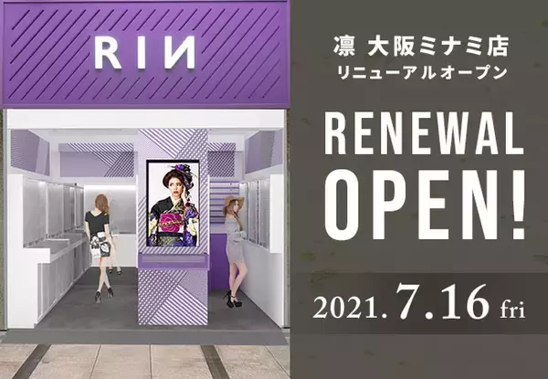 ７月１６日ボディピアス専門店 凛大阪ミナミ店【リニューアルオープン】を発表