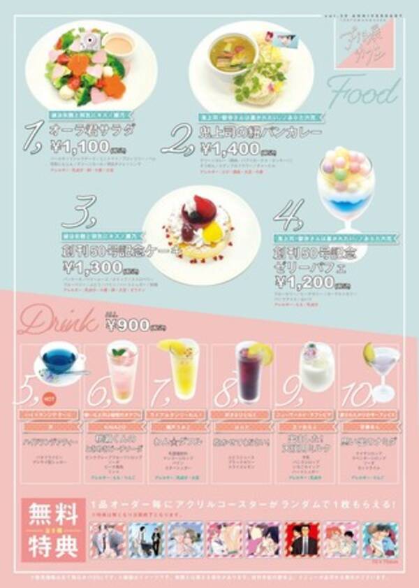 Fig創刊50号記念展 コラボカフェ 池袋虜にて本日より開催 21年7月17日 エキサイトニュース Fig創刊50号記念展 コラボカフェ 池袋虜にて本日より開催 21年7月17日 エキサイトニュース