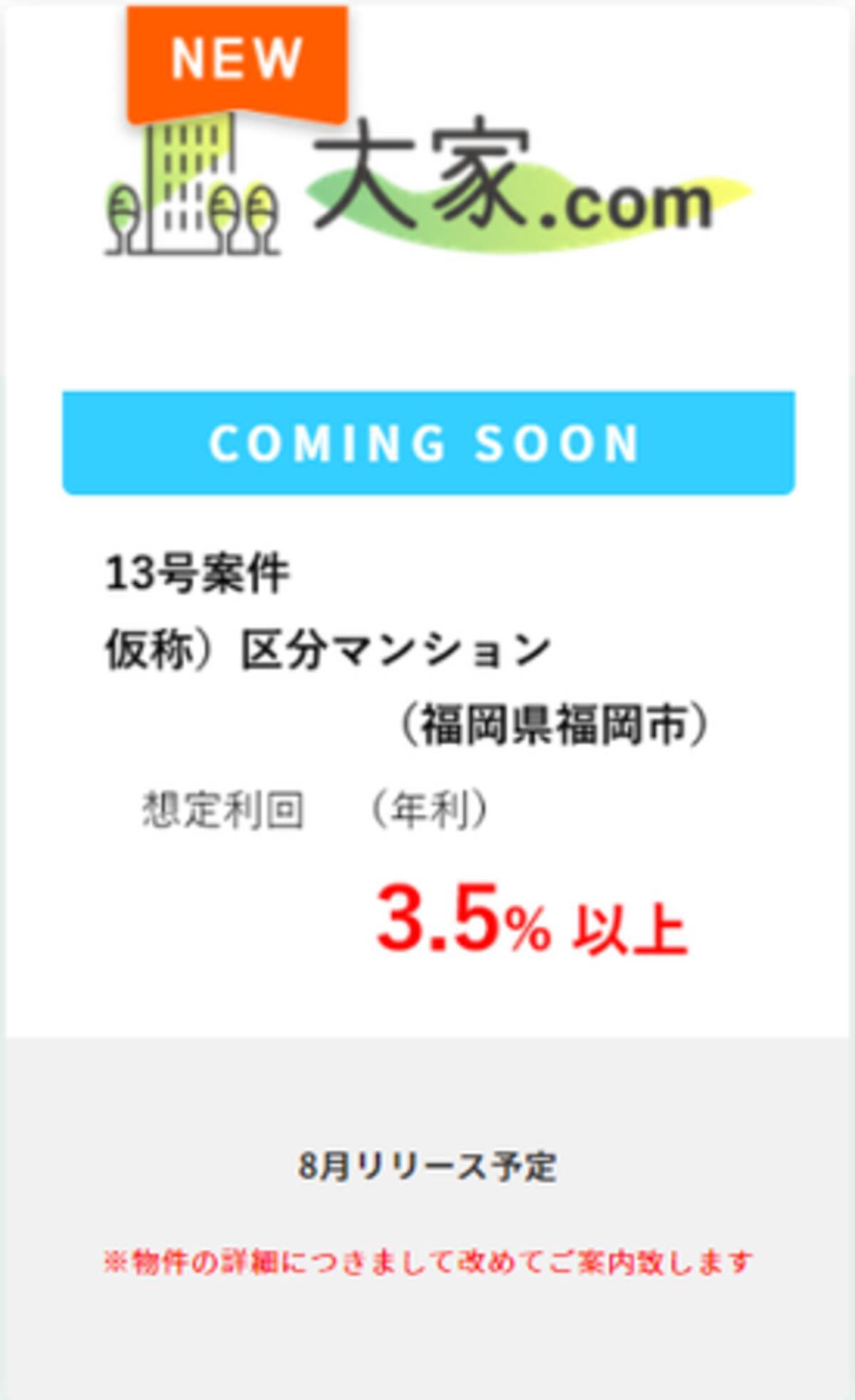 大家 Com13号案件 決定のお知らせ 21年7月17日 エキサイトニュース