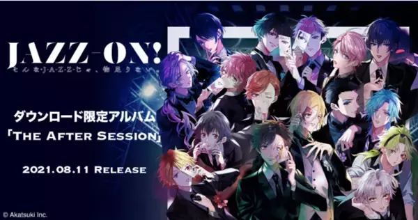 “男子高校生が奏でる青春ストーリー”『JAZZ-ON!』ダウンロード限定アルバム「The After Session」を8月11日にリリース！