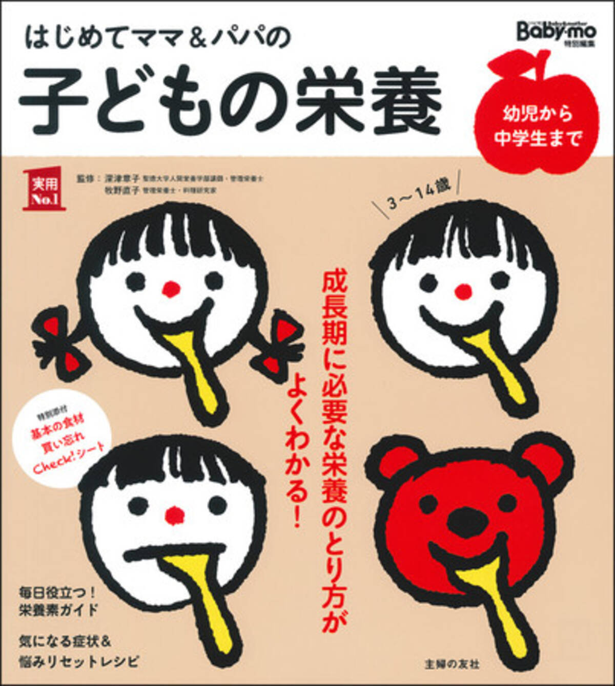 日日べんとう 最新刊