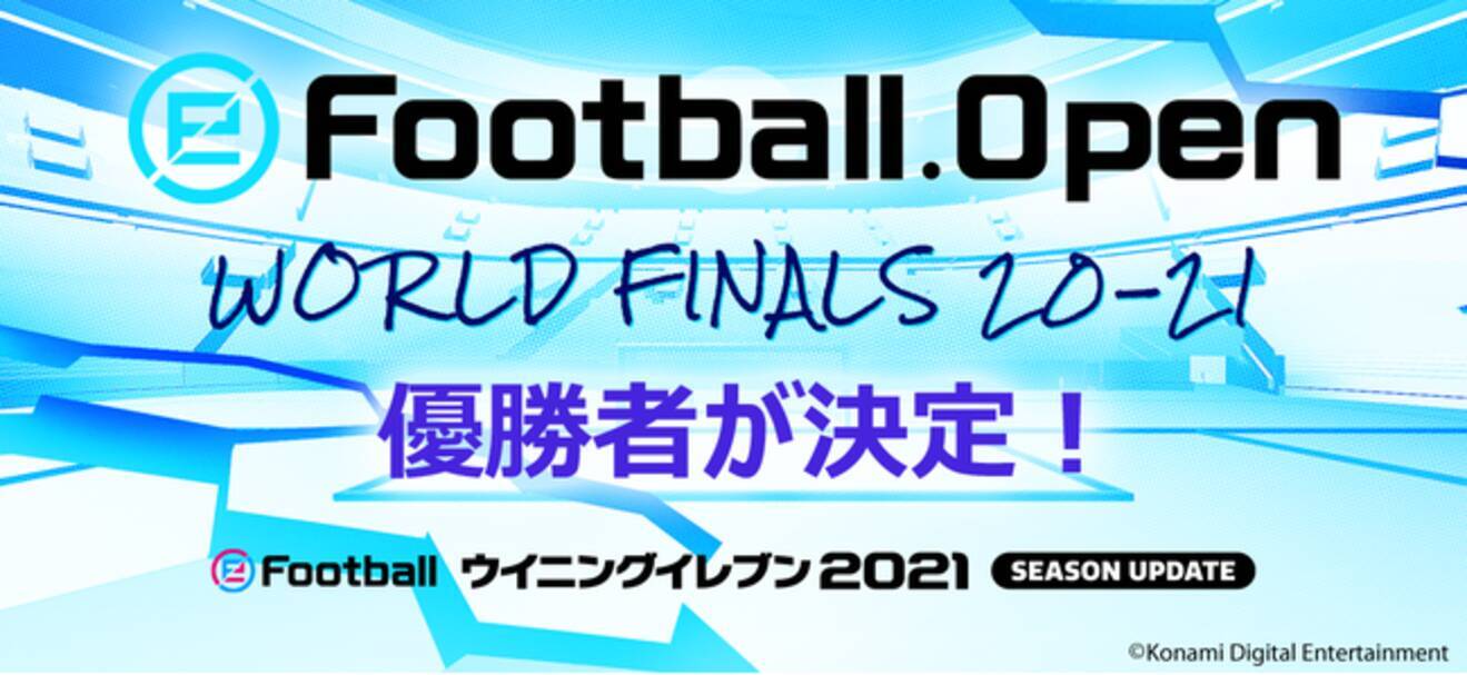 ウイイレ公式のeスポーツ大会 Efootball Open のps R 4 日本サーバー 部門でエビプール選手が優勝 21年7月19日 エキサイトニュース