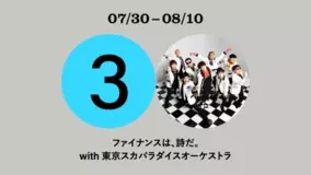 ジャズ ラウドの新世代ロックバンド This Very Day 学校法人足立学園へ楽曲提供 コロナ禍で大変な時期の生徒を書き下ろし楽曲 Shine Adachi Gakuen で応援 21年7月21日 エキサイトニュース 4 7