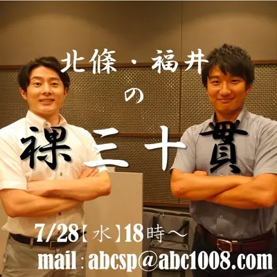 千鳥も公認の大クセ 中邨雄二アナの冠ラジオに吉田義男氏ゲストで生登場 21年6月11日 エキサイトニュース