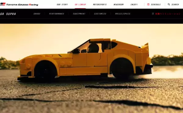 TOYOTA GAZOO Racing 公式サイトをレゴ(R)スピードチャンピオン トヨタ GRスープラで再現したオマージュサイトを2021年7月20日（火）から公開！