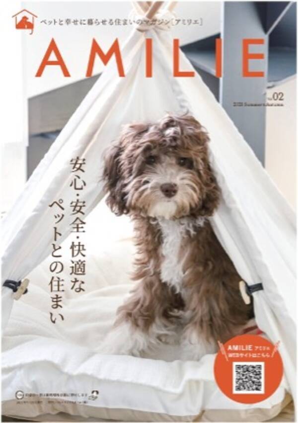 ペットと暮らす住まいの工夫コンテスト21 募集開始 ペット愛好家向け住宅情報誌 Amilie Magazine Vol 2発刊と同時にスタート 賞金総額112 0円 協賛メーカーから賞品も 21年7月日 エキサイトニュース