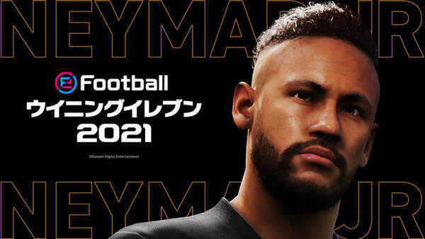 ブラジルの至宝 ネイマール選手がウイイレをはじめとしたkonamiサッカーゲームのアンバサダーに就任 21年7月日 エキサイトニュース