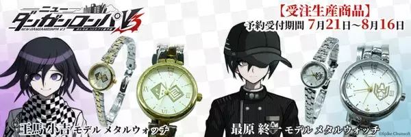 ☆「ニューダンガンロンパV3 みんなのコロシアイ新学期」より 王馬 
