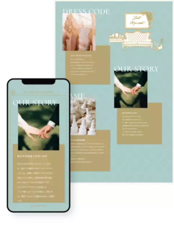 【業界初！】超豪華アニメーション搭載のアメイジングなWeb招待状が「結婚式のWeb招待状 DEAR」から新登場！