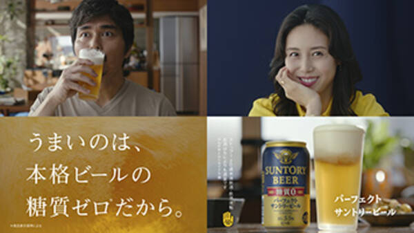 発売から約３カ月で年間販売計画の５割を突破した パーフェクトサントリービール 新ｔｖ ｃｍ あ ビールだ 篇 なんでなんで 篇 ７月２３日 金 より全国でオンエア開始 21年7月21日 エキサイトニュース