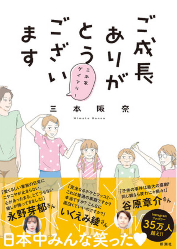 ご成長ありがとうございます の漫画家 三本阪奈 ソニーミュージック Note Tiktokの共同プロジェクト カクカタチ に参加決定 21年7月21日 エキサイトニュース