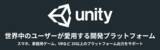 「3D開発プラットフォーム「Unity」動作確認済み推奨 MSIノートPCラインナップのご案内」の画像1