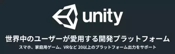 3D開発プラットフォーム「Unity」動作確認済み推奨 MSIノートPCラインナップのご案内