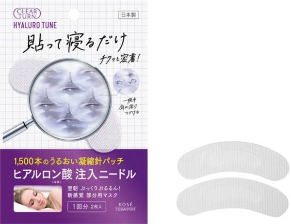 貼って寝るだけで翌朝ぷっくりぷるん 新感覚の目もと 口もと用マスクを8月23日より新発売 21年7月21日 エキサイトニュース