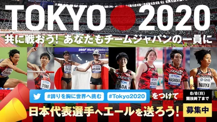 アジア最終予選のチケットが当たる ともに戦おう日本代表応援キャンペーン 22年1月27日 エキサイトニュース