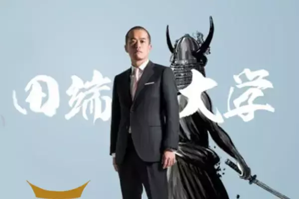 INCLUSIVEグループ、オンラインサロン事業「田端大学」を取得