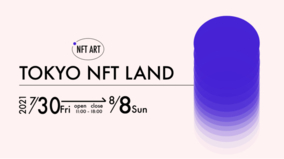 NFTイベント　TOKYO NFT LAND　開催決定！！