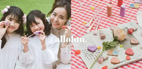 「子ども服ブランドからプチプラキッズコスメ「allolun-makeup-」が7月26日デビュー！テーマは【親と選ぶ　親が贈る　親も使う】」の画像
