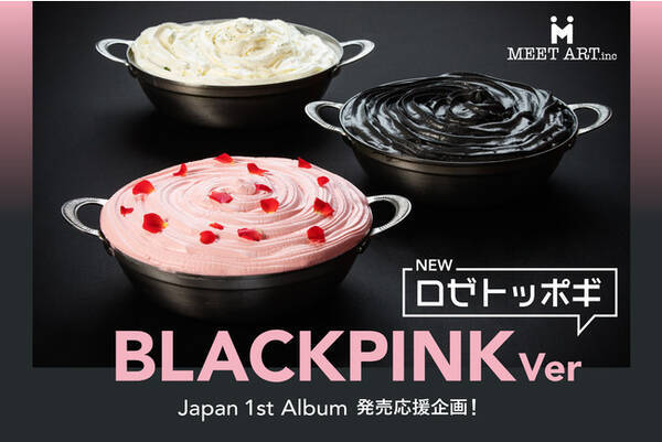 大阪で人気の韓国料理店がblackpinkのnewアルバム発売を祝して新メニュー販売開始 21年7月26日 エキサイトニュース