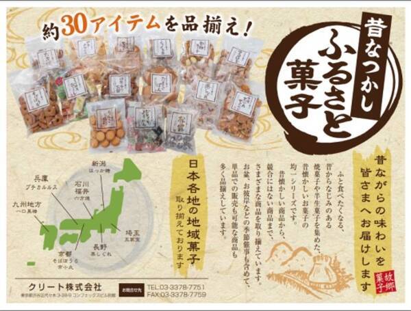 昔懐かしい味わい ふるさと菓子 シリーズから新商品 満月ポン が登場 21年7月27日 エキサイトニュース