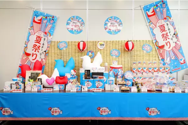 【8月10日はハトマークの「イトーヨーカドーの日」】 イトーヨーカ堂創業100周年のメモリアルな「100周年のヨーカドー夏祭り」を開催中！