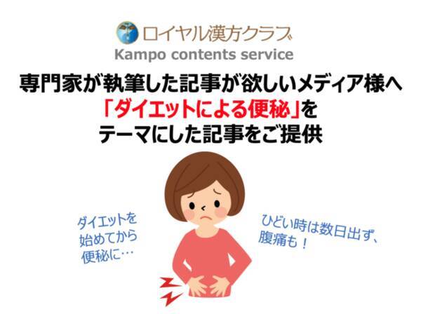 記事提供 何この下っ腹 ダイエットは成功しないし 便秘で苦しい 医療の専門家が執筆する ダイエットによる便秘 に関する記事で注目度up 21年7月28日 エキサイトニュース