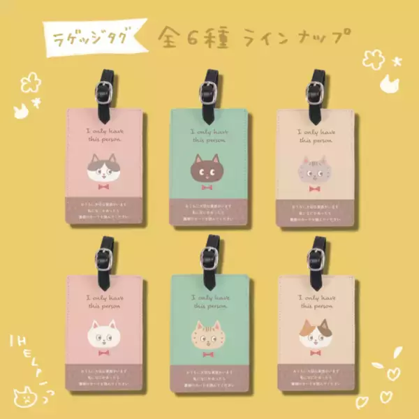 【オキエイコ×ヴィレッジヴァンガード】～ＮＯ ＭＯＲＥ放置！ねこヘルプサイングッズを7月30日（金）から限定販売開始～