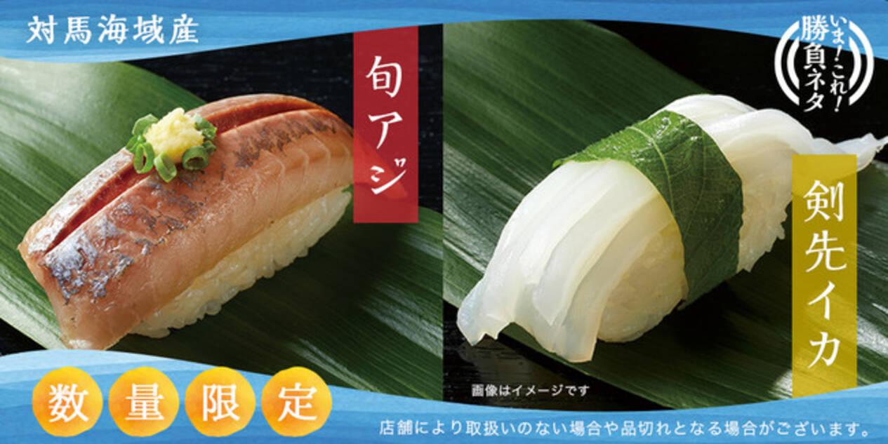 夏にピッタリ 対馬海域産の 新鮮ネタ を全国にお届け 脂ののった 旬アジ ときあじ 甘みが強い 剣先イカ けんさきいか 21年7月29日 エキサイトニュース 4 4