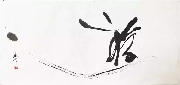 「牧田悠有 書展　～風を感じて～」大丸心斎橋店 アールグロリュー ギャラリー オブ オーサカ