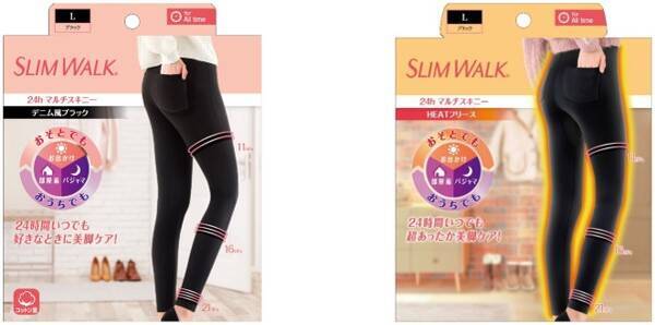 リラックス×マルチを叶える新・着圧レッグウェア「SLIMWALK(R) 24h マルチスキニー デニム風ブラック」「SLIMWALK(R) 24h  マルチスキニー HEATフリース」が新発売 (2021年7月29日) - エキサイトニュース