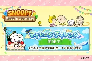 スヌーピーは芸術の秋 スヌーピー パズルジャーニー にて新しいイベントを開催 21年10月29日 エキサイトニュース