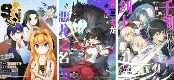 角川青羽 Bilibili共同プロジェクト始動 中国人漫画家がkadokawa小説作品をコミック化 21年7月30日 エキサイトニュース