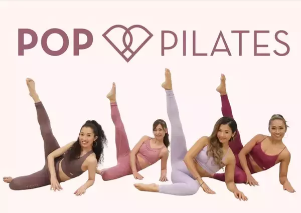 「PILATES TRAINERS、アメリカ発ピラティス「POP PILATES」のインストラクター育成に向けた講座を全国各地で開催」の画像