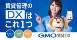 「「GMO賃貸DX」のイメージキャラクターに女優の川口 葵さんを起用」の画像1
