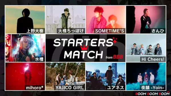 「BOOM BOOM BOOM」発のオンラインライブイベント「BOOM BOOM BOOM LIVE vol.3」の開催が決定！