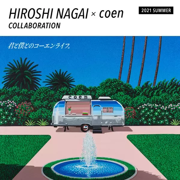「Hiroshi Nagai（永井博氏）× coenコラボ商品発売」の画像