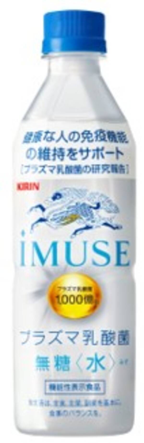 免疫の維持に役立つプラズマ乳酸菌配合の キリン Imuse 水 を読売巨人軍に最大3万本提供 ワクチン接種会場となる東京ドームで配布 21年8月2日 エキサイトニュース