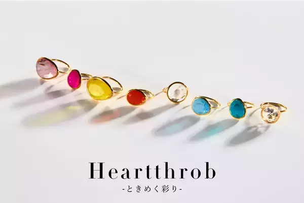 【初公開】Pre Autumn Collection「Heartthrob-ときめく彩り-」何度もときめくカラフルなカラーストーンリング。