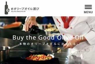 世界の高品質オリーブオイルに出会える「eオリーブオイル選び」最新「OLIVE JAPAN(R)2021 国際オリーブオイルコンテスト」受賞情報を掲載しオープン
