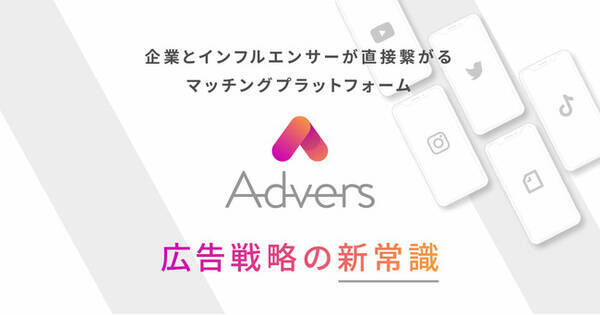 低予算で効果抜群 最も効果的なインフルエンサーマーケティングで商品やサービスをpr 広告業界の新常識がスタート 21年8月3日 エキサイト ニュース