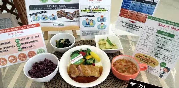 「【アネスト岩田】第5回『健康な食事・食環境』星数3に認証　食事で従業員の健康をサポート」の画像