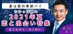 当たる占い師 木下レオン が月額公式サイトで 人気の占いが一部無料 期間限定価格 木下レオン夏まつりキャンペーン 開催 21年8月4日 エキサイトニュース
