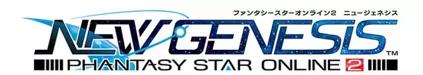 『PSO2 ニュージェネシス』 「カタナ」と「バレットボウ」を操る新クラス、「ブレイバー」登場！