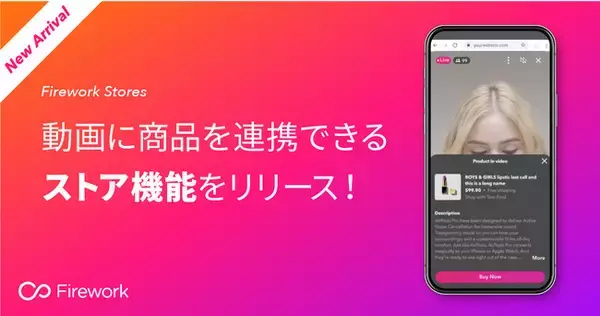 縦型動画プラットフォーム「Firework」、動画に商品を連携できる”ストア機能” をリリース
