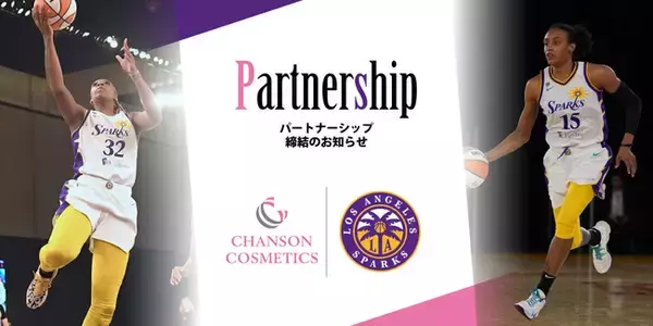 「シャンソン化粧品が米国WNBA強豪チームとパートナーシップを締結し、「女性のエンパワーメント」をテーマに試合を協賛」の画像