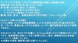 「【ライブ配信セミナー】レジスト材料／プロセスの基礎知識と実務上の最適化技術　9月3日（金）開催　主催：(株)シーエムシー・リサーチ」の画像1