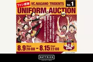 アスリート公認オークション Hattrick 名古屋グランパスとの 鯱の大祭典スペシャル体験型オークションを開催 21年8月13日 エキサイトニュース